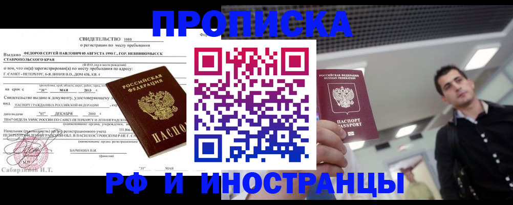 временная регистрация адрес в Конаково