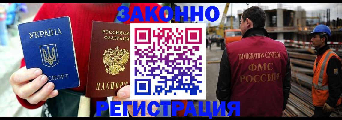 прописка для кредита в Конаково