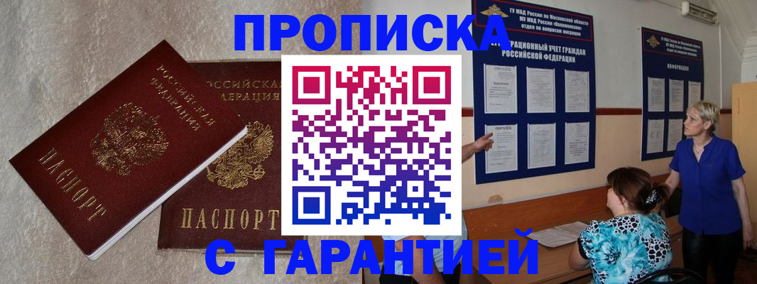 прописка для школы в Конаково